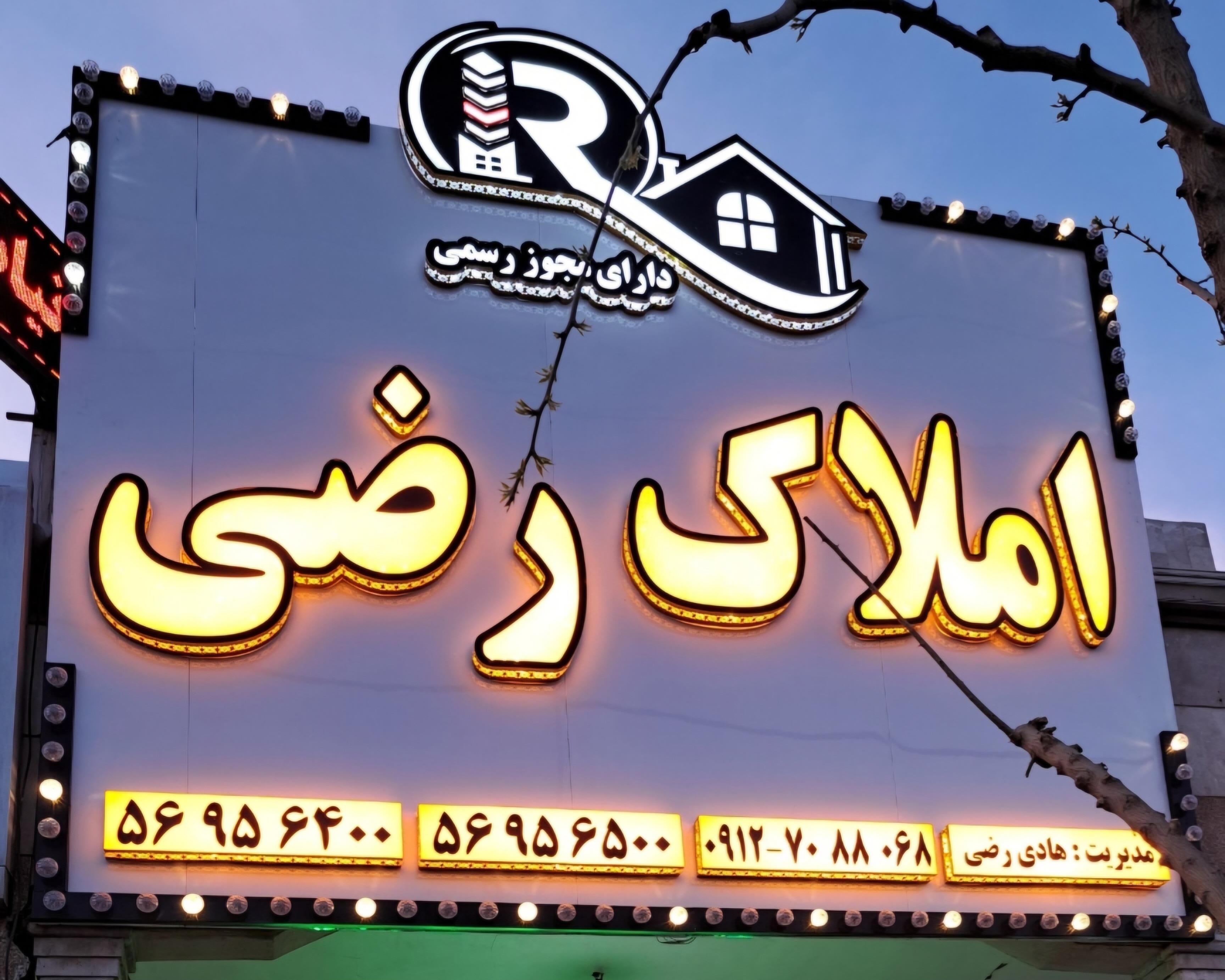 تصویر پروفایلی