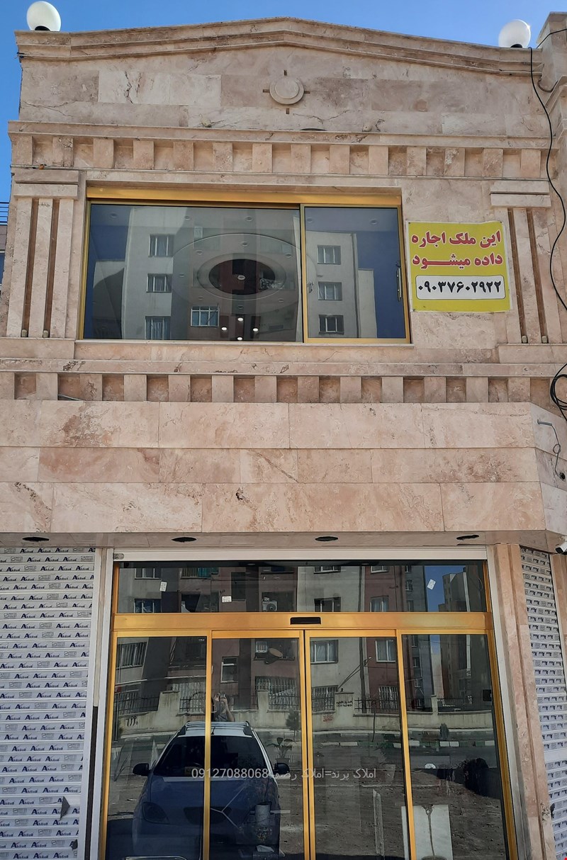 مغازه فروشی