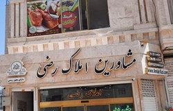 خرید مغازه با 