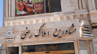 خرید مغازه با 
