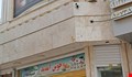 مغازه فروشی